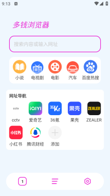 多钱浏览器app免费下载