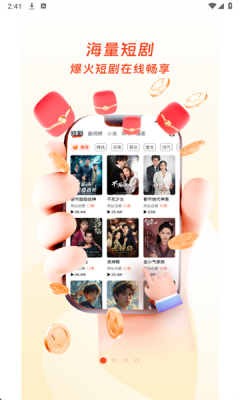 星皇视界app下载