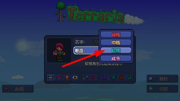 terraria灾厄手机版下载