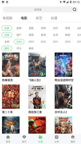 长风视频免费追剧app下载