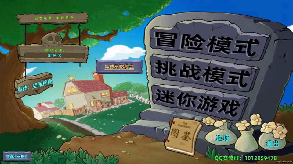 植物大战僵尸星座版最新版下载