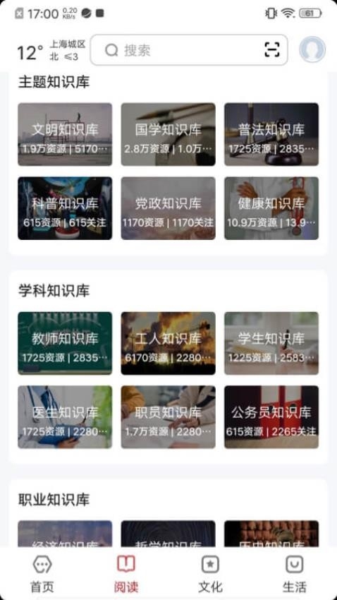 数字上海APP官网版下载