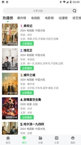 长风视频免费追剧app下载