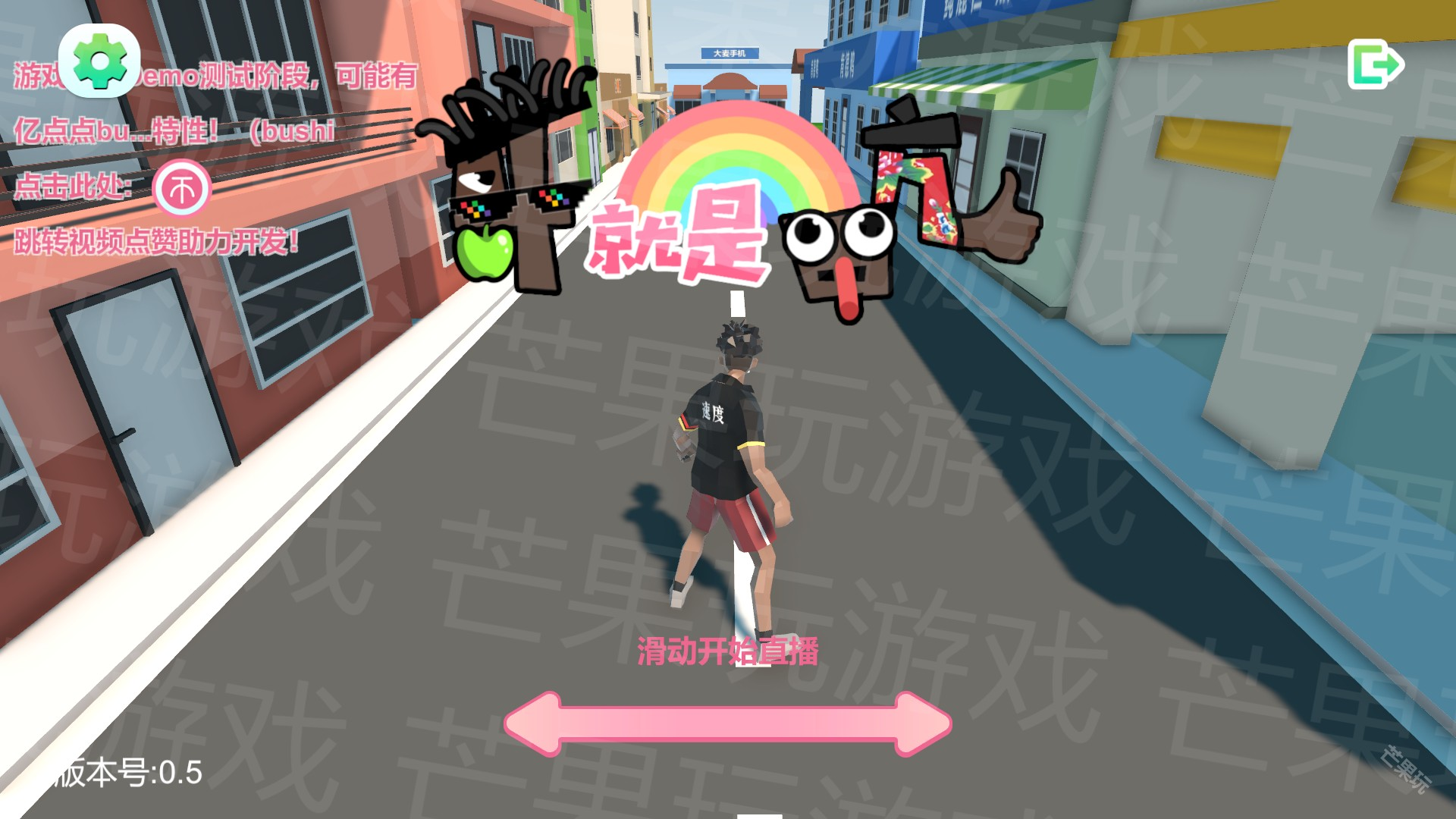 哥就是甲亢手游下载安卓版