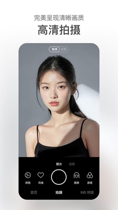 甜盐相机下载安装