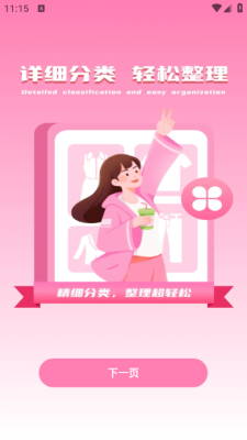 穿搭试衣间下载app