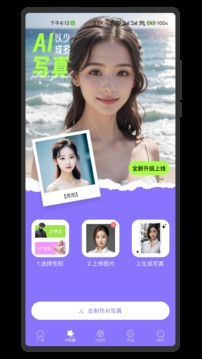意间ai绘画app官方版