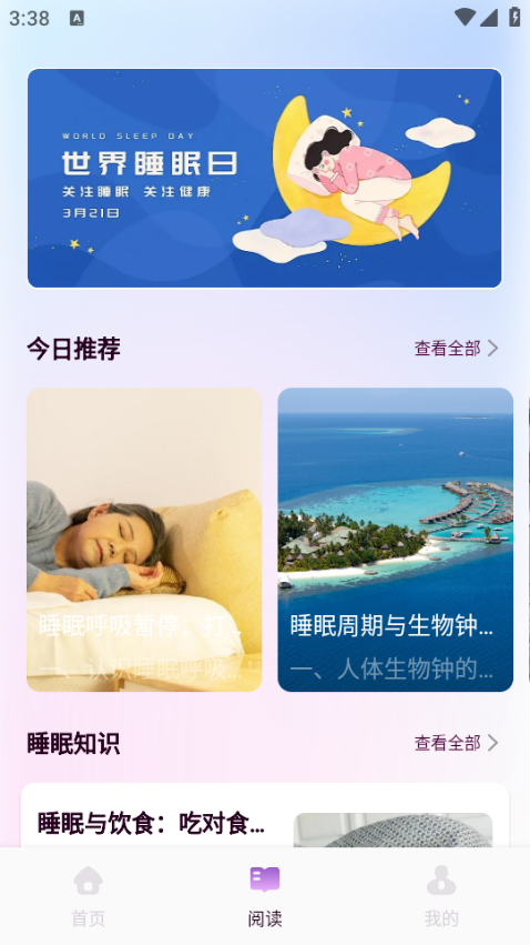 轻云之音下载app