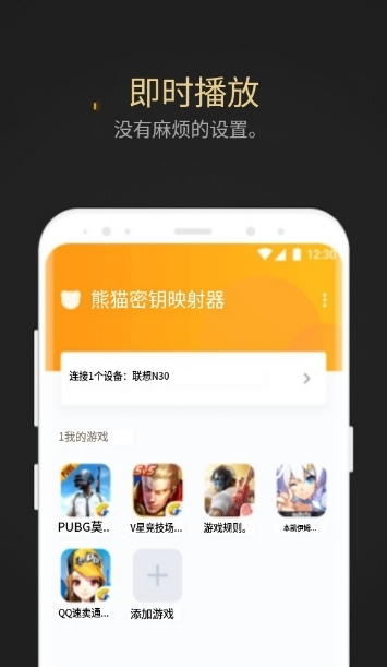 熊猫映射下载最新版