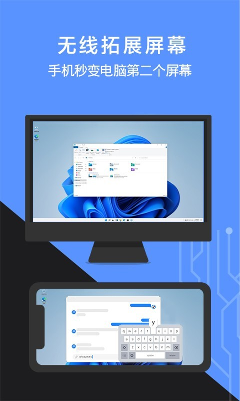 幕享投屏app官网手机版