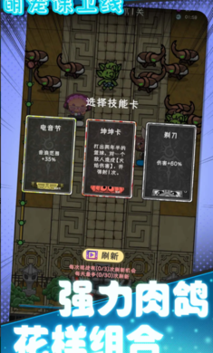 萌宠保卫线游戏下载