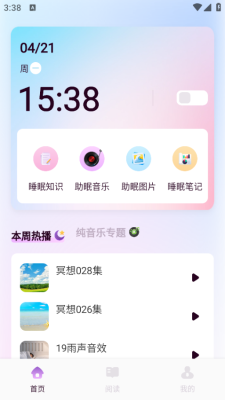 轻云之音下载app