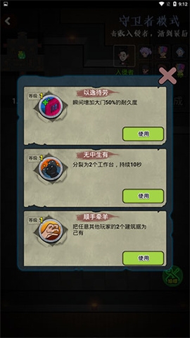 快来开门大招版下载