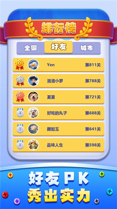 开心拔螺丝游戏下载