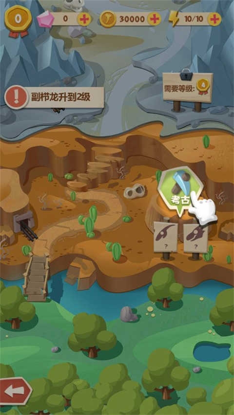 全民养恐龙无限资源版