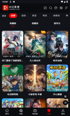 小红影视免费追剧软件