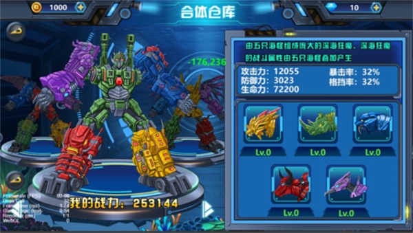 龙兽争霸4深海狂魔无限金币钻石版