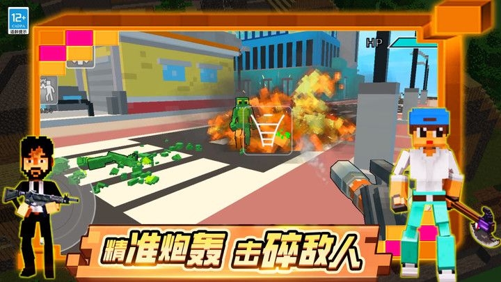 乱战先锋中文版安卓版下载