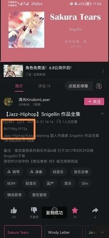 bilibili封面提取器手机版