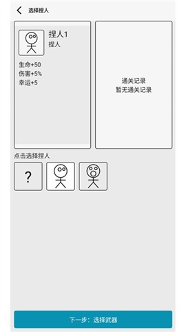 女娲捏人3游戏安卓版下载