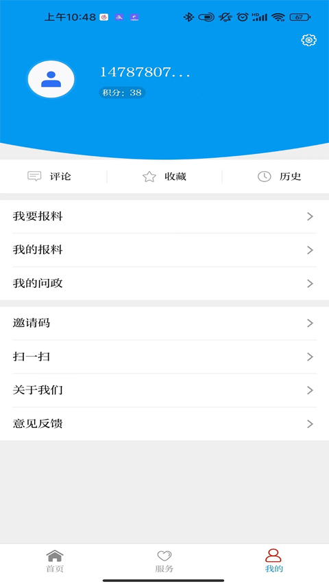 今日广南新闻app下载
