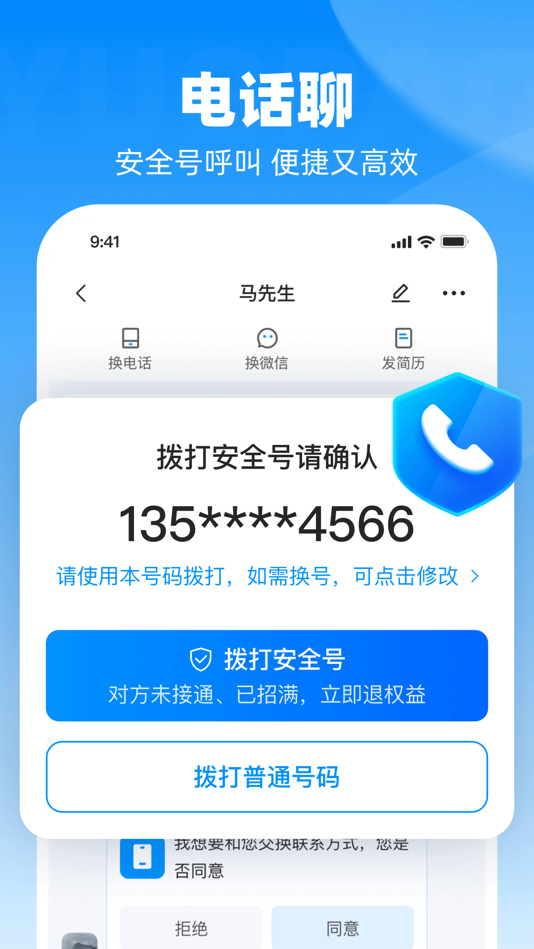 鱼泡直聘下载安装