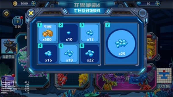 龙兽争霸4深海狂魔无限金币钻石版