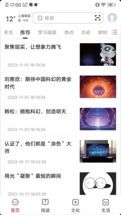 数字上海APP官网版下载