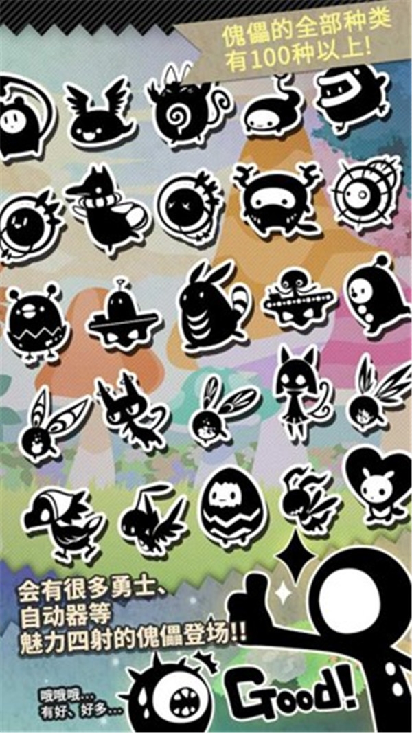 妖怪道中记游戏官方版下载