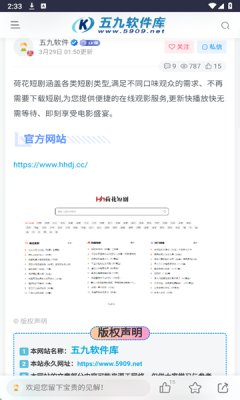 五九软件库下载