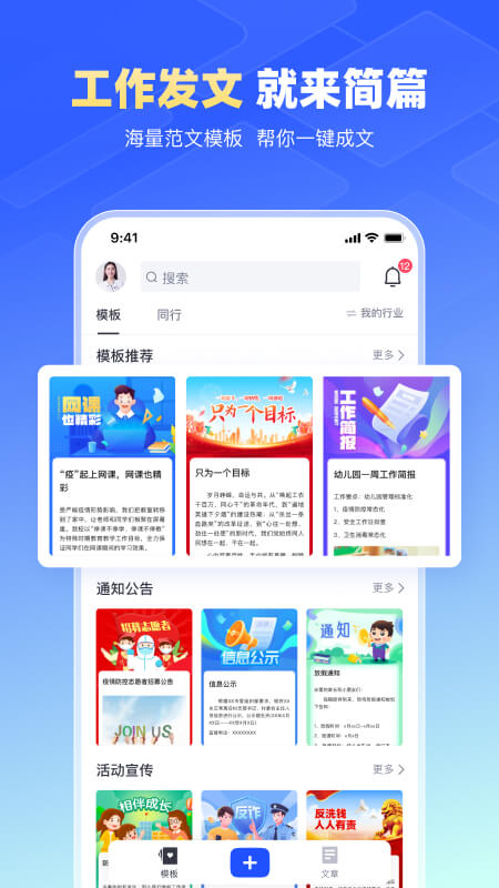 简篇app官方下载最新版