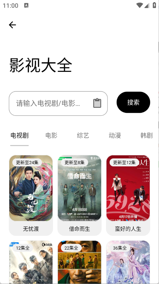 黑猫软件库下载官网版