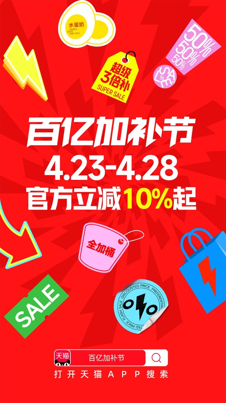 天猫超市app官方正版下载手机版