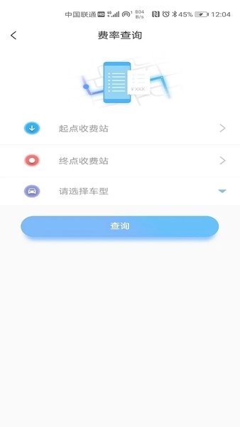 赣通宝app下载 官网版