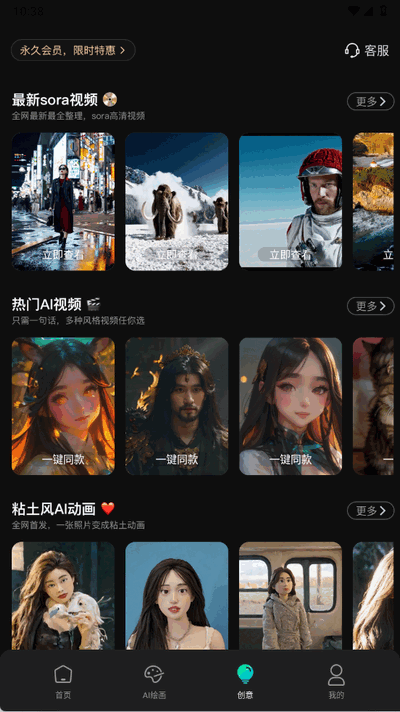 AI视频神器软件下载