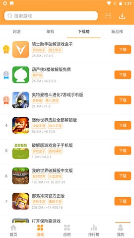 958手游盒子下载