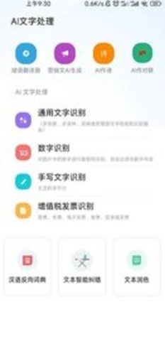 ai工具箱app下载