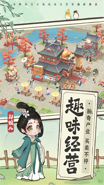 从前有条街官网版