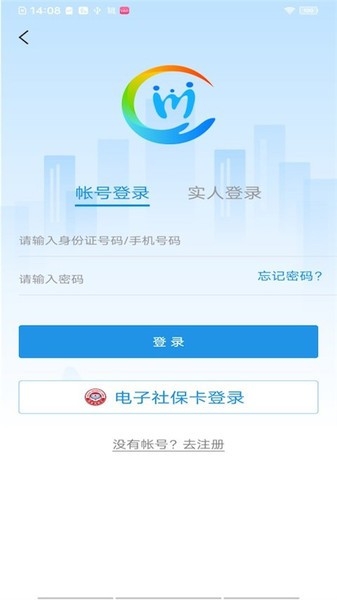 四川人社app下载最新版本