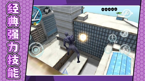 城市复仇英雄游戏下载