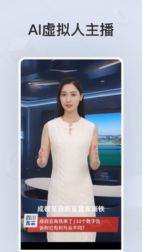 四川观察app下载安装