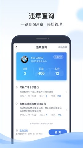 凯励程app官网版