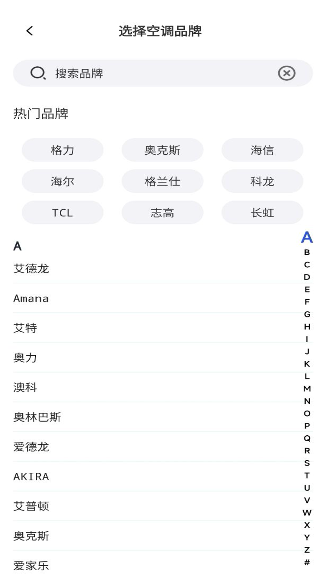 万能遥控器通用版下载