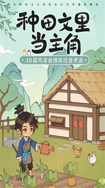 从前有条街官网版