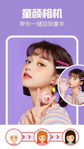 AI特效相机app 下载