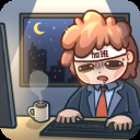 天选打工人安卓下载