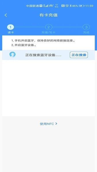 赣通宝app下载 官网版