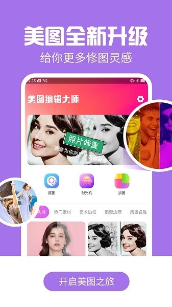 AI特效相机app 下载