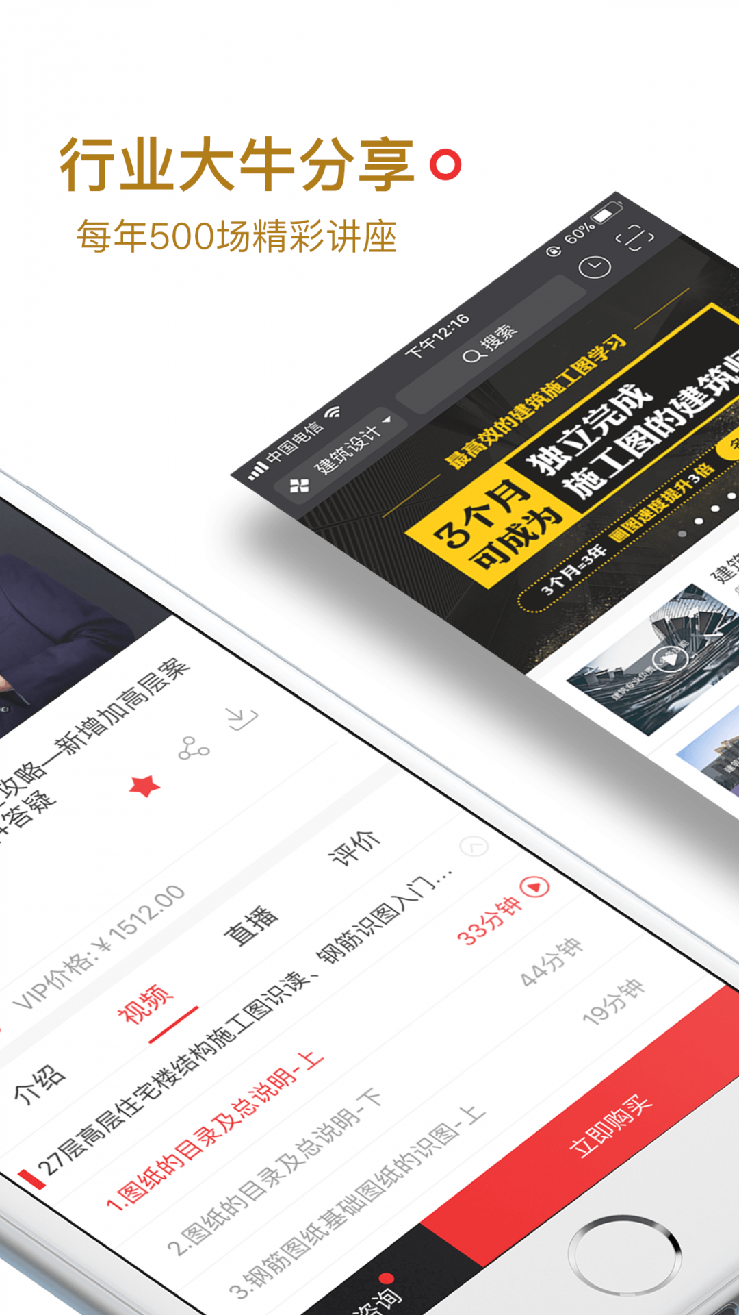 筑龙学社免费下载