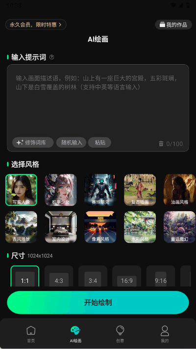 AI视频神器软件下载